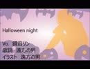 【オリジナル】Halloween night　アカペラ