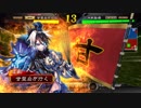 甘夫人1枚から始める三国志大戦 第6話「90°バリケード」