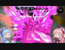 【Splatoon2】 茜がガチでがんばるガチマスピナー 【VOICELOID実況】