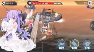 【アズレン】イベント海域B3をオート低燃費周回！
