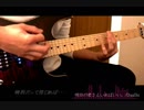 【妹さえ】明日の君さえいればいい。　弾いてみた【いればいい】