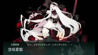 ずおばみぜよと海へ行こーぜ【艦これ17夏E6乙】