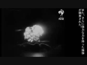 Pathe Newsが伝えるエニウェトク環礁での米国核実験(1952)