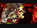 【戦国大戦】2017.10.28 オフライン店内大会2 1回戦A ＠M'sPark三郷店西館