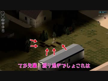 【Project Zomboid】新・マキと茜と時々ゾンビ　＃10