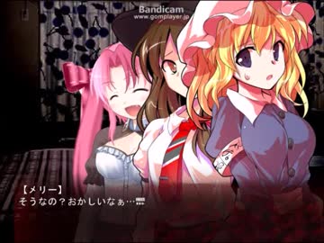 秘封霖倶楽部　メアリー・スー