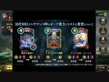 原初エフェメラトランプが弱体化確定ｗｗｗｗ巫女はナーフ無し！！