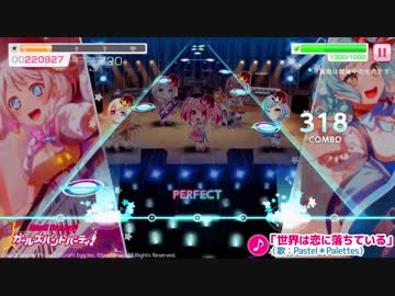 Pastel＊Palettes『世界は恋に落ちている』(難易度：EXPERT)プレイ動画
