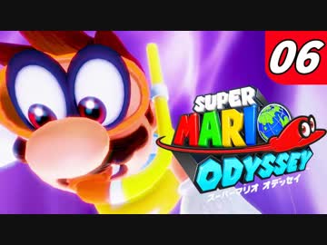 【マリオオデッセイ】不思議な帽子と魅惑の世界渡航 Part6