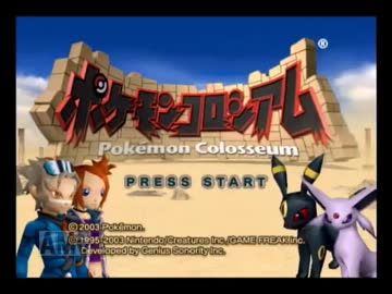 【初見】ポケモンコロシアムを二人で実況 part1