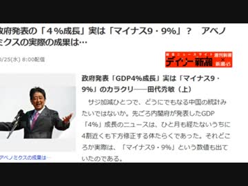 自公政権が.景気動向調査を捏造