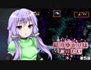 【超魔界村】結月ゆかりは謝りたい 第５話【VOICEROID遊劇場】