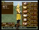 数多の星と太陽の国！ 幻想水滸伝V実況プレイ 34