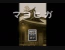 【マヨヒガ】妖怪の住処から脱出を目指す少女の物語【実況】　その１