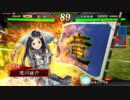 【三国志大戦４】美周郎の愛娘『周姫』#035