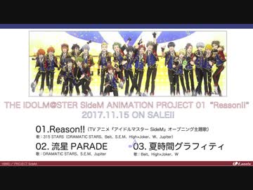 【楽曲試聴】THE IDOLM@STER SideM ANIMATION PROJECT 01