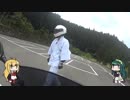 バイクで轍を作りたい！_四国お遍路ツーpart3【VOICEROID車載】