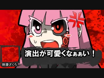 【茶番】続！鬼と宴とＢ級ホラークトゥルフ！【地獄】Part:5.5