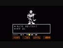 にわかヤローは傷つけない【ＰＳ４版　UNDERTALE】【実況】 N－10