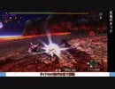 【MHXX ゆっくり解説】ブレイヴカリピストが鏖魔の行動解説する