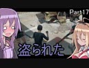 PUBG】結月ゆかりは撃ち勝ちたい！part17【VOICEROID実況】