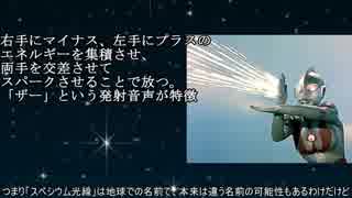 【巨影都市】ウルトラマンしか知らない男が解説実況その２