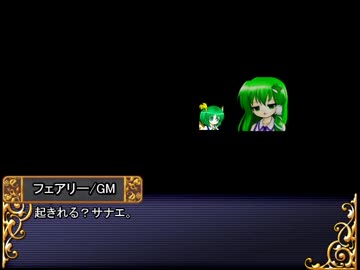 風神様のオンバシラン　Session23-7