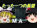 【ホラーゲーム】海底のSOMA part9【ゆっくり実況】