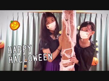 【MioとRio】HAPPYHALLOWEEN   踊ってみた【魔女??】