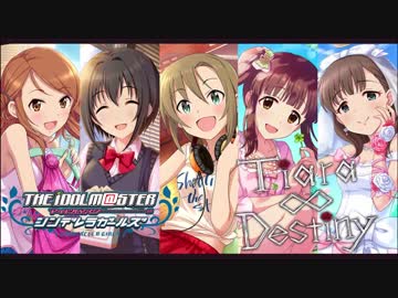 Tiara∞Destiny (ショコラ・ティアラ × Love∞Destiny) im@shup