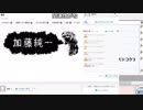 【ch】うんこちゃん『加藤純一バナー選手権』 1/7【2017/10/21】
