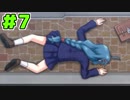ゆるふわ日常即死ゲー！【いきのびろ！素辺蘭花のいちにち】07(終)
