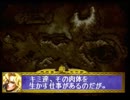 【セガサターン】 ドラゴンフォースをやってみる　 Part19