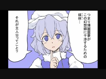 【東方】ニセコウマキョウ紙芝居その７中編【手描き】