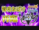 【ポケモンSM】戦場へ！前線へ！そして1919へ！ #5