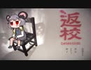 迫真普通に良ホラゲー部 12本目　「返校 -Detention-」　一章