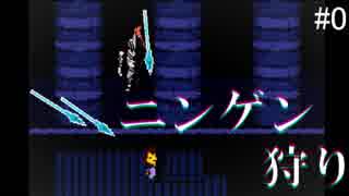 【実況】優しくて残酷な選択を迫るRPG #06【UNDERTALE】