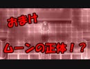 【実況】血みどろドロドロ醜い女の復讐劇【おまけ】