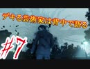 【実況】絶対にビビってはいけないPSYCHO BREAK2 #7【新武器入荷しました】