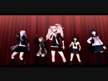 【ダンガンロンパ】女の子達でBlack out【MMD】