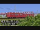 【RailSim】鷺宮電鉄開発記#11 閉塞村