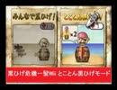 Wiiウェア 「黒ひげ危機一髪Wii　とことん黒ひげモード」タカラトミー