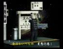 くまうた　★祝★（400）　「漢の生き様」　唄：嵐山クマ男
