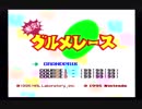 星のカービィスーパーデラックス プレイ動画 Part.3