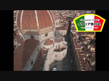 【ゆっくり】イタリア旅行記 part25 フィレンツェ・大聖堂&amp;鐘楼