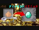 工業の力で全自動クラフト　Part3