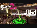 やろうぜスプラトゥーン2 episode15 - ヒーローモードやるぞ 5/6