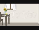 【人力文アル】みよしくんでキミナシビジョン