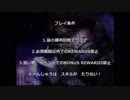 ひたすら楽してRacingLagoon 第3夜