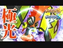 【ポケモンSM】戦場へ！前線へ！そして1919へ！ #8